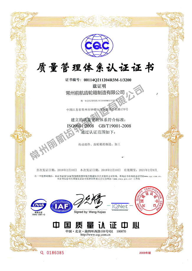 （远东）常用资质PDF合并版0007.jpg